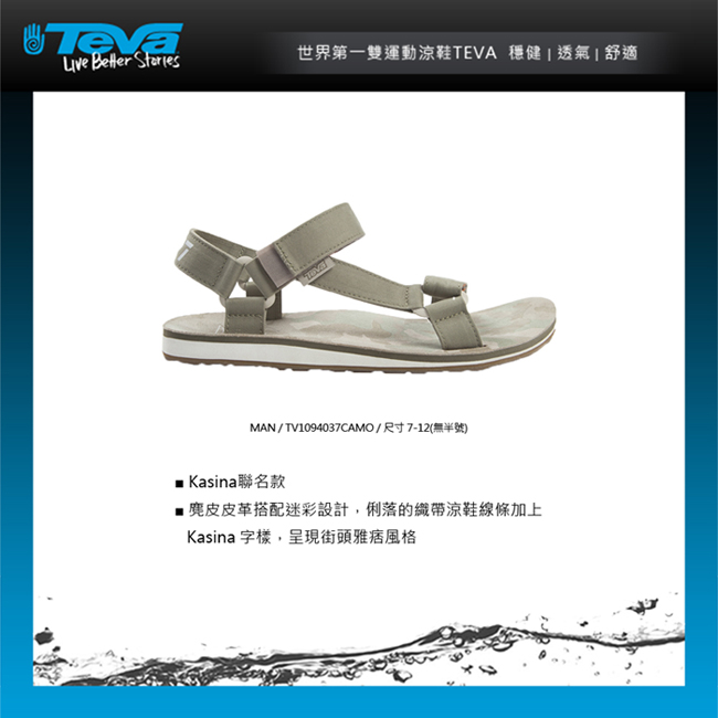 TEVA Original Universal Kasina 男 休閒涼鞋 迷彩