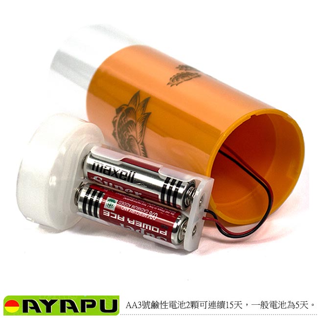 AYAPU 悅亞普電池式環保安全電子蠟燭 -VX-CL938BT-橘