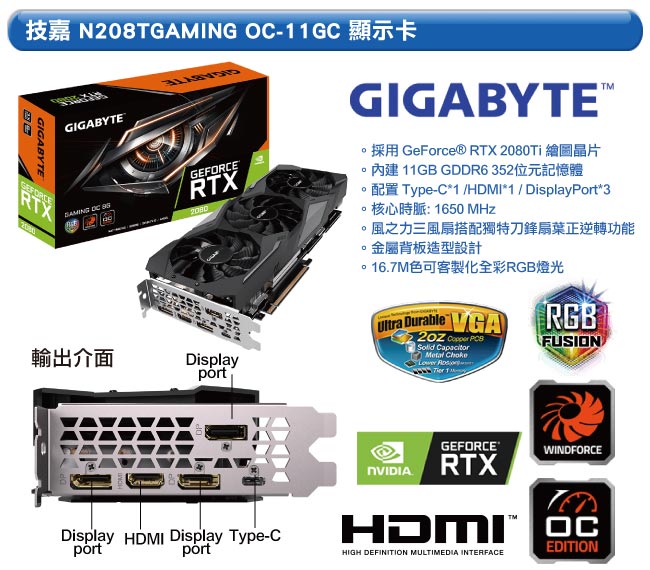 技嘉Z390平台[星焰魔神]i5六核RTX2080Ti獨顯電玩機