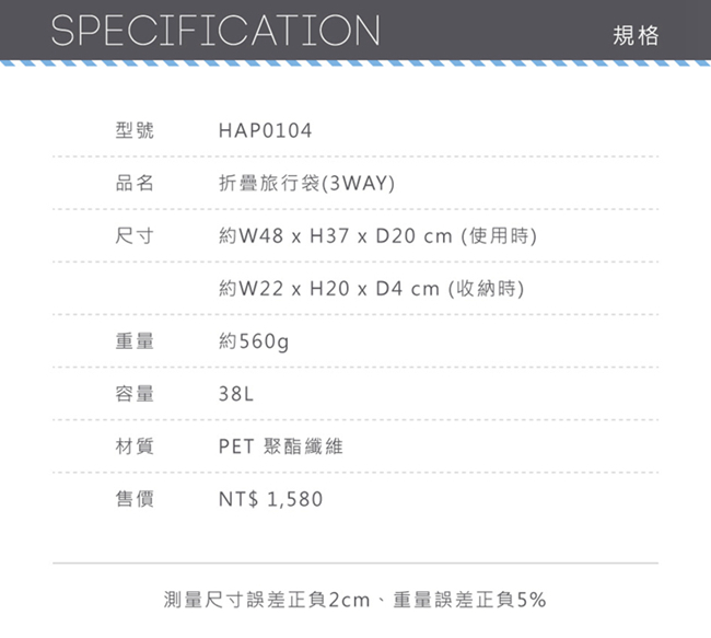 日本HAPI+TAS 摺疊旅行袋(3WAY) 星空藍