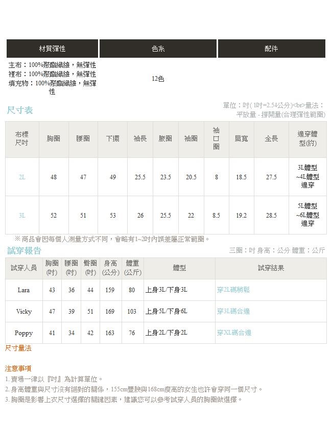 兩用撞色連帽輕量科技羽絨棉外套/頸枕外套-OB大尺碼