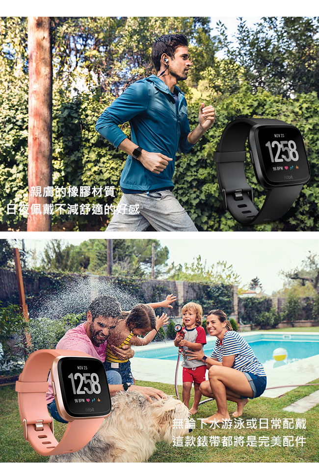 Fitbit Versa 經典錶帶