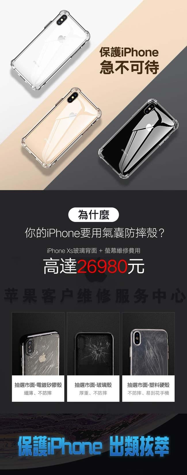 綠聯 iPhone XR 保護殼