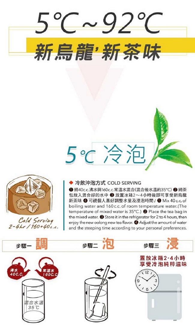 3點1刻 鐵觀音烏龍茶(6入/盒)