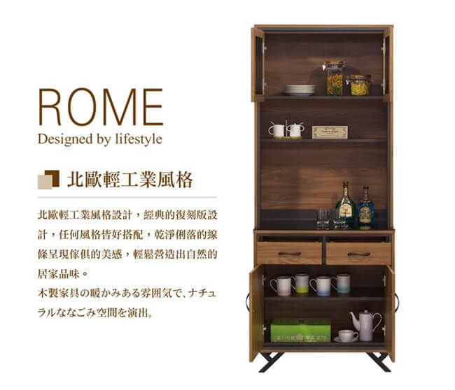 日本直人木業-ROME胡桃木工業風80CM玻璃面板收納廚櫃(80x40x83cm)