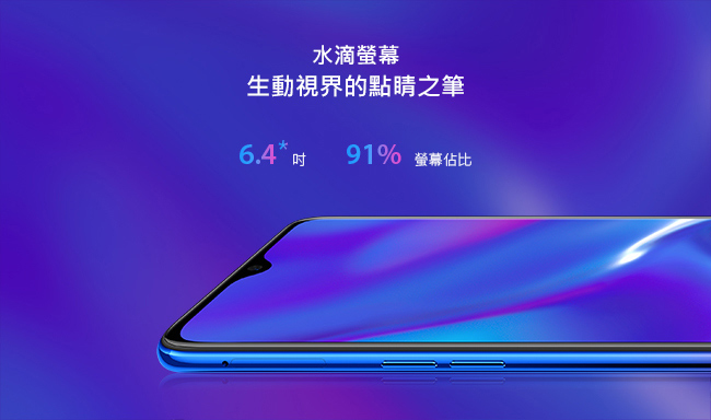 OPPO AX7 Pro(4G/128G)6.4吋 2500萬前鏡頭光感螢幕指紋機