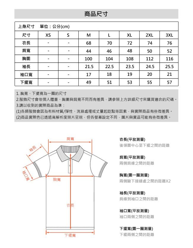 le coq sportif 法國公雞牌運動潮流圓領短袖T恤 男-黑