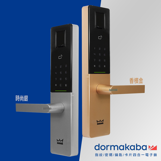 dormakaba 密碼/指紋/卡片/鑰匙智能電子門鎖FSL-800-香檳金(附基本安裝)
