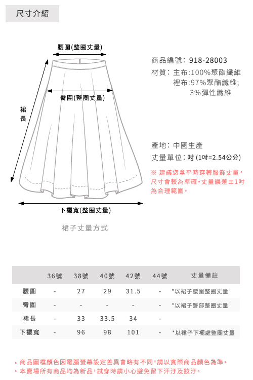 CHICA 大人系女孩手繪愛心圖騰蛋糕裙(1色)