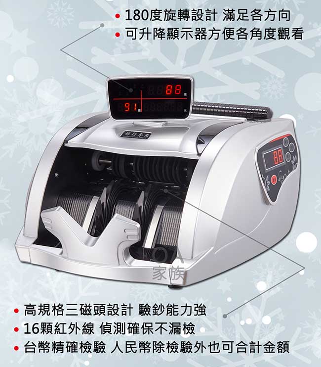 台灣鋒寶 FB-202攜帶型台幣人民幣專用點驗鈔機