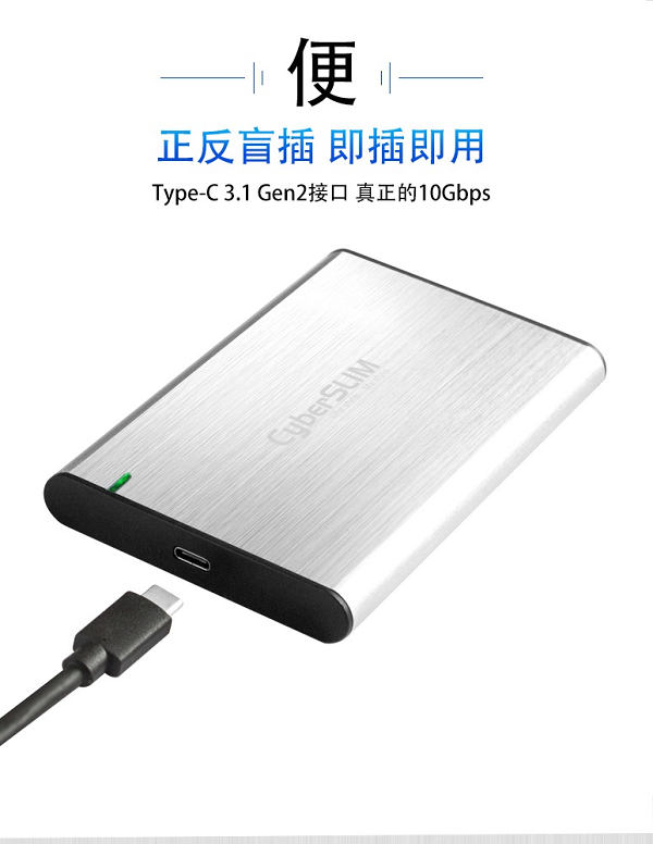 CyberSLIM 2.5吋硬碟外接盒 SSD 行動固態硬碟盒Type-c B25U31