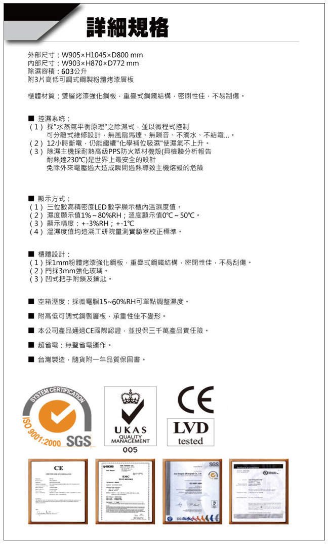 Dr.Storage 603公升儀器級微電腦除濕櫃(C15-575)