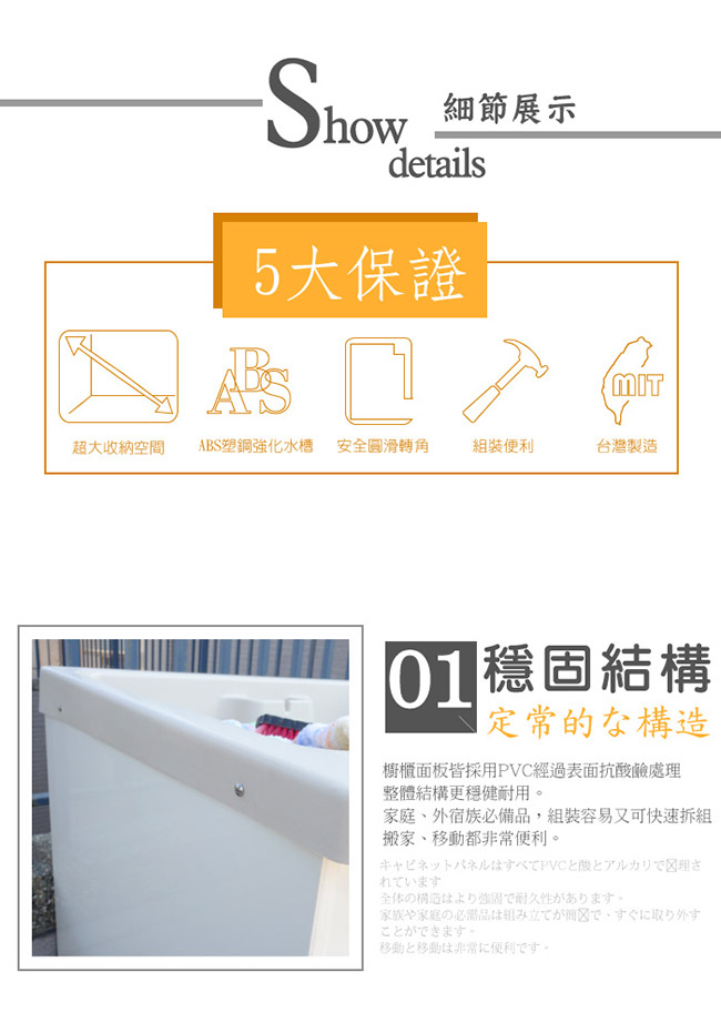 Abis 日式穩固耐用ABS櫥櫃式中型塑鋼洗衣槽(無門)-2入