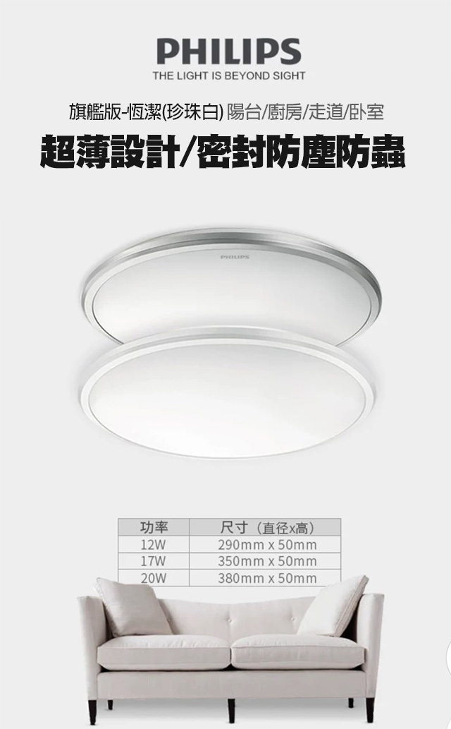 飛利浦Philips 新一代 恒潔 17W LED 吸頂燈- 黃光 (超薄) 31815