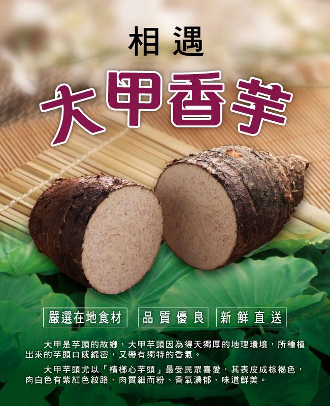 任選名廚美饌 香芋包心丸-青醬口味(300g)