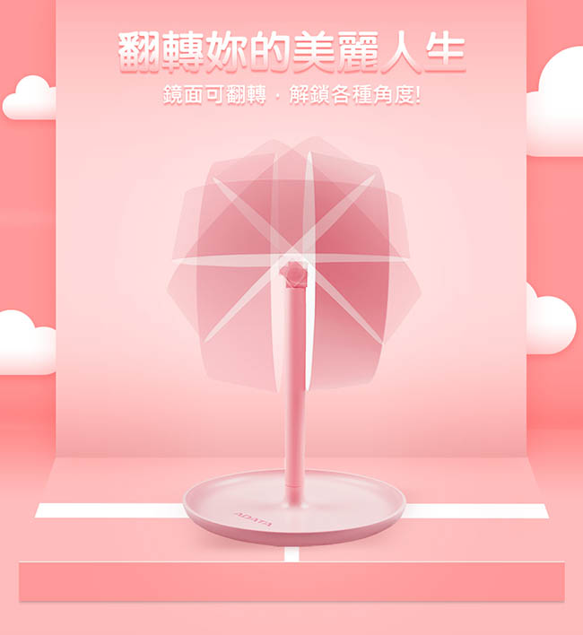 ADATA威剛 LED RGB炫彩美肌化妝鏡檯燈(蘋果光美肌)