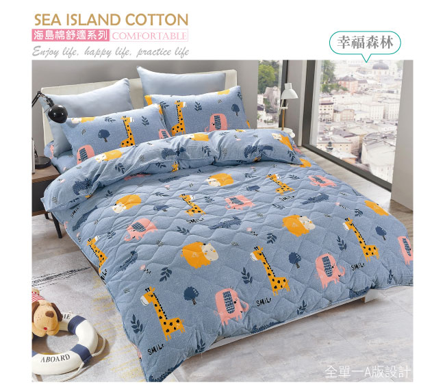 BEDDING-舒適系列海島棉6x7尺特大雙人薄式床包三件組-幸福森林