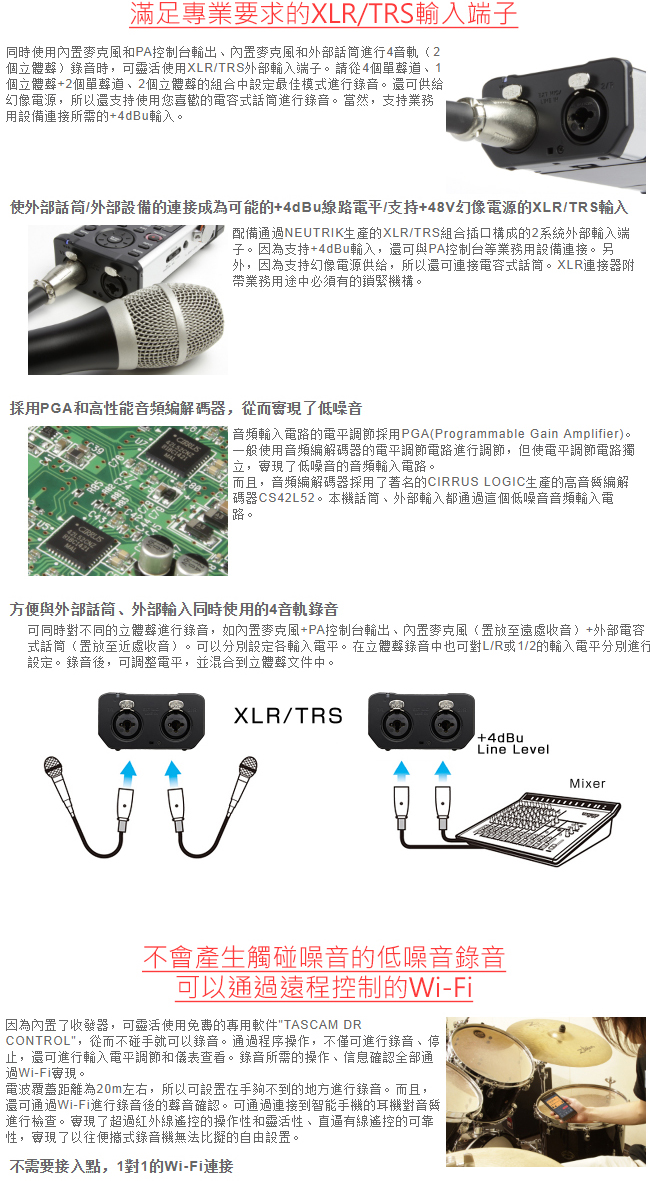 【日本TASCAM】攜帶型數位錄音機 DR-44WL