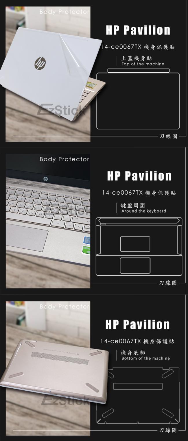 EZstick HP Pavilion 14-ce00xxTX 專用 二代透氣機身保護膜