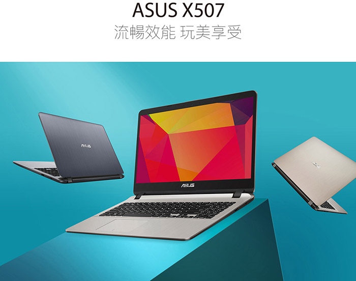 ASUS X507UB 15吋筆電 (i5-8250U/4G/1T+128G/金