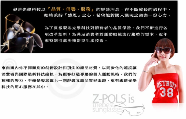 【Z-POLS】時尚帥氣設計頂級抗UV400 Polarized寶麗來夜用黃偏光護目眼鏡