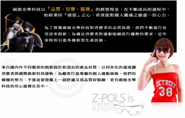 【Z-POLS】舒適運動型 質感亮黑框搭配Polarized頂級偏光運動眼鏡
