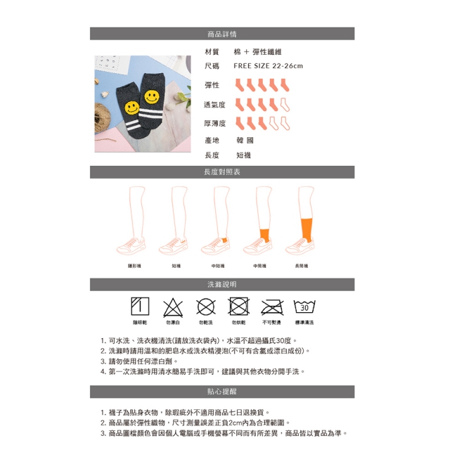 阿華有事嗎 韓國襪子 可愛笑臉短襪 韓妞必備少女襪 正韓百搭純棉襪