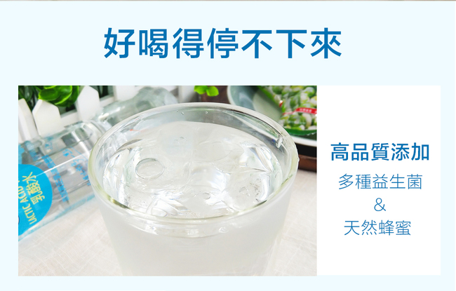 旺旺 O泡乳酸水(450mlx4入)