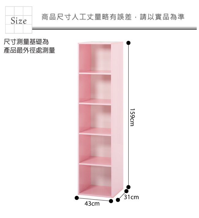 綠活居 阿爾斯時尚1.4尺塑鋼五格高收納櫃-43x31x159cm免組