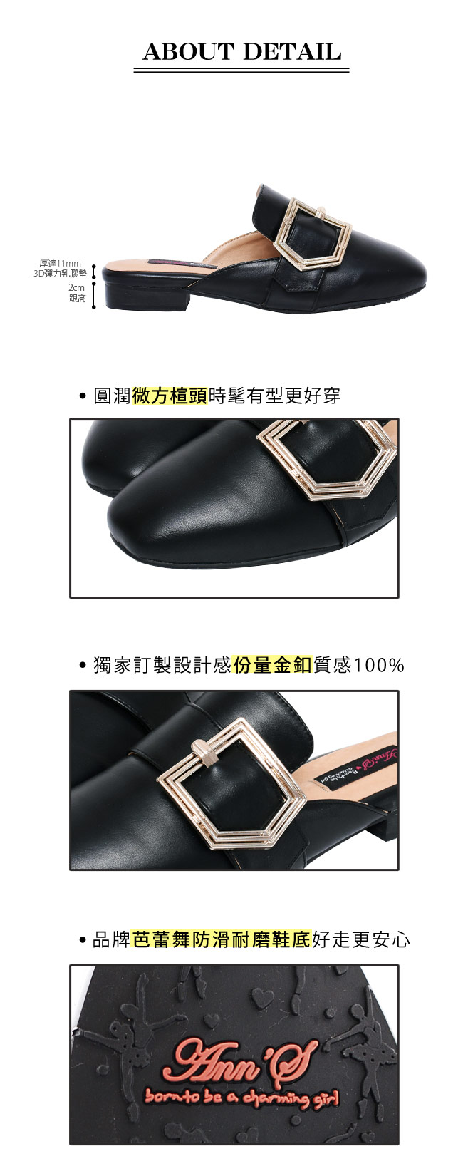 Ann’S個性派女子-不破內裡訂製份量金釦皮革穆勒鞋-黑(版型偏小)
