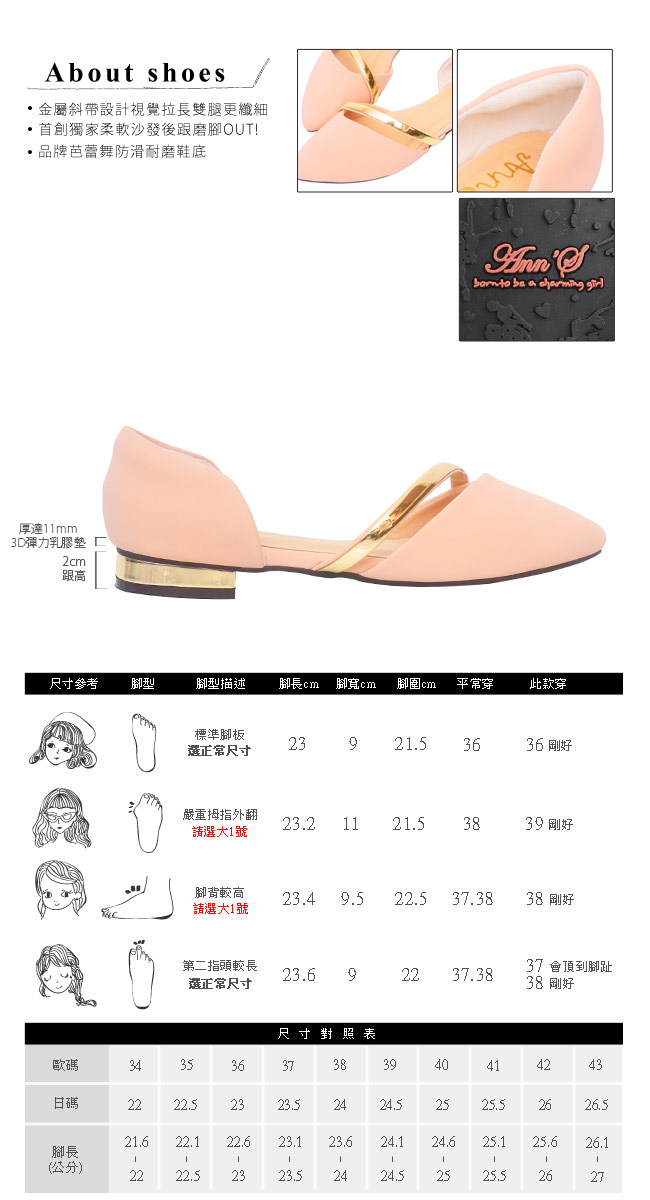 Ann’S名媛氣質-金色斜帶側空尖頭鞋 粉
