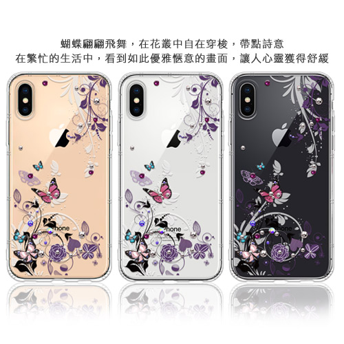 Corner4 iPhone XS Max 6.5吋奧地利彩鑽防摔手機殼-蝶舞