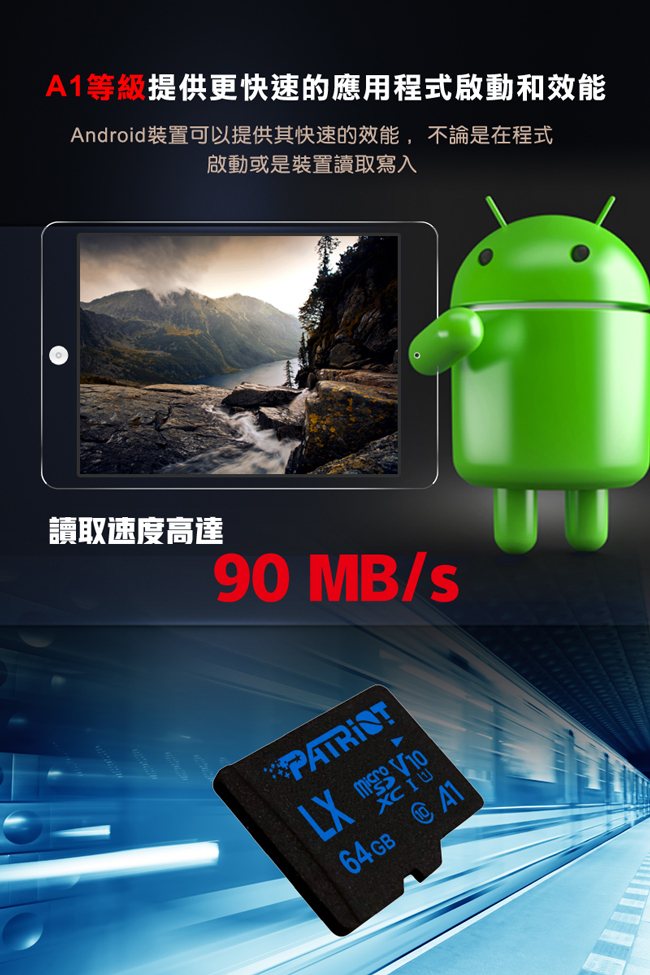 Patriot美商博帝 LX MicroSDXC U1 V10 A1 64G 記憶卡