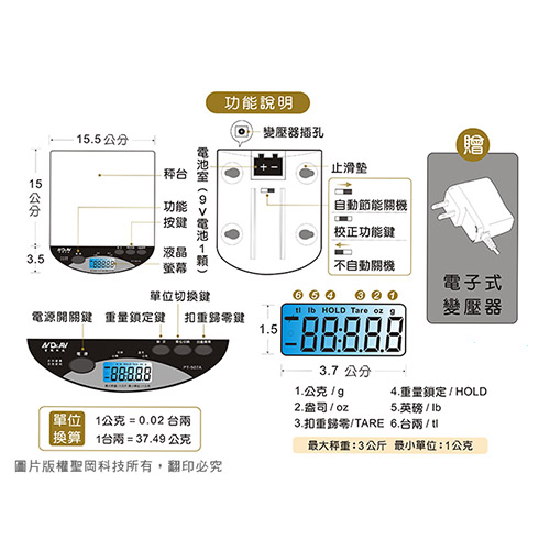 Dr.AV 超耐用不鏽鋼電子秤(PT-507A)