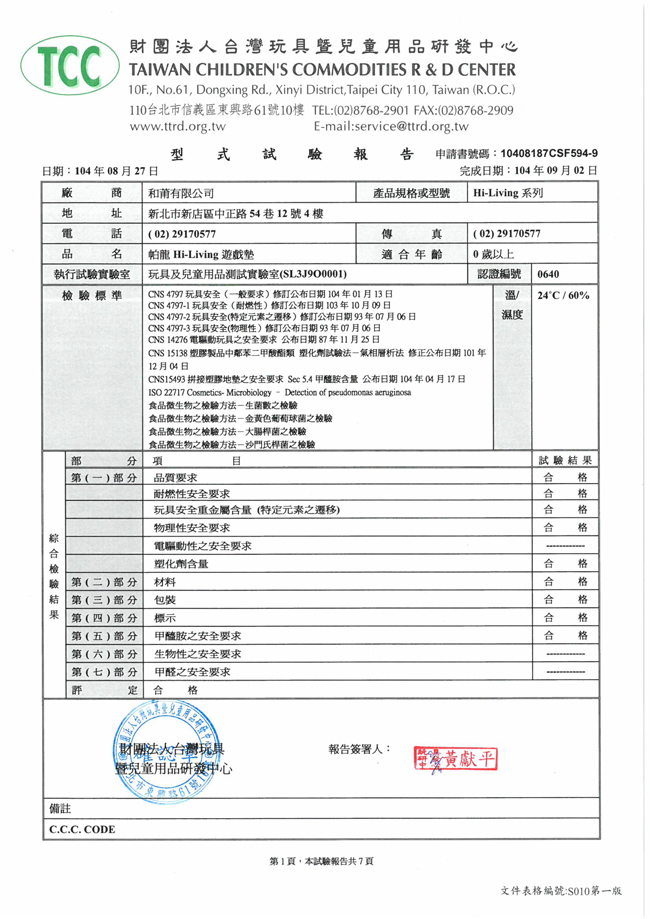 韓國 Parklon 帕龍地墊 Hi Living(大象)+牛奶燕麥潔膚禮盒特惠組