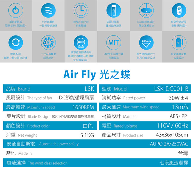 LSK 光之蝶 14吋DC直流節能循環電風扇 LSK-DC001-B 贈原廠防塵套