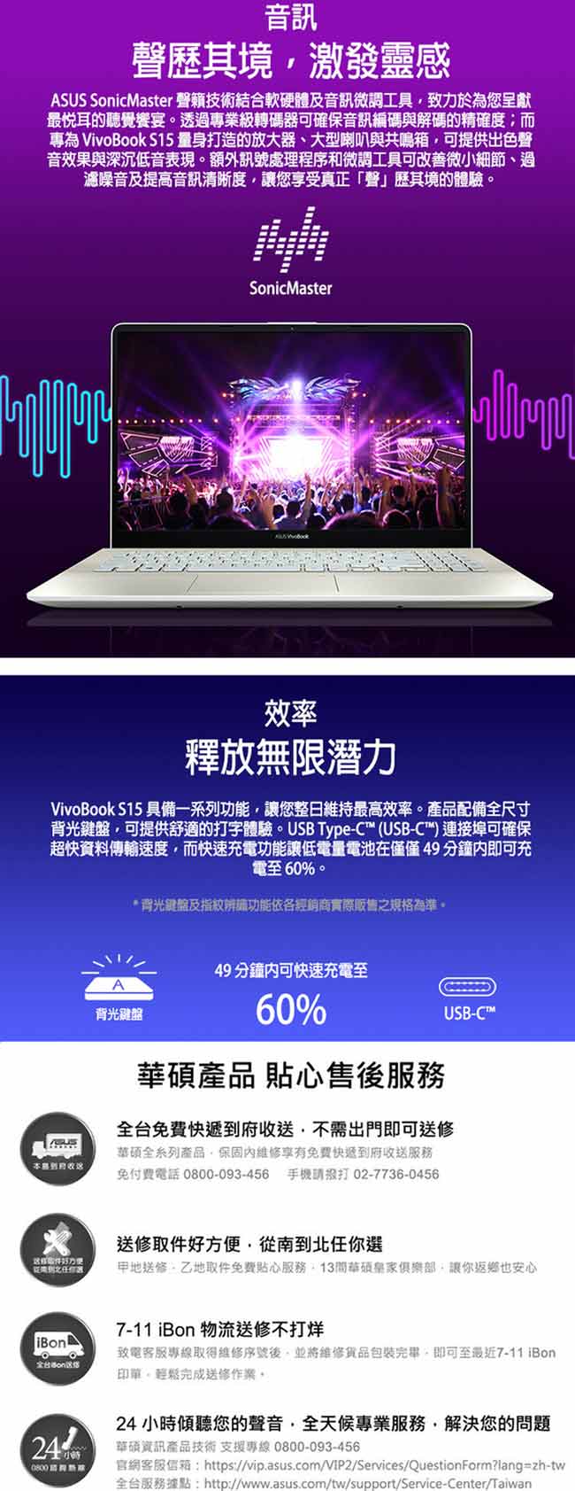 ASUS S530UN 15吋筆電 i7-8550U/12G/MX150/512G/特仕版