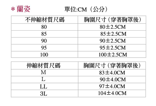 華歌爾-美姿 M-LL 蕾絲背心(白)春夏蘭姿