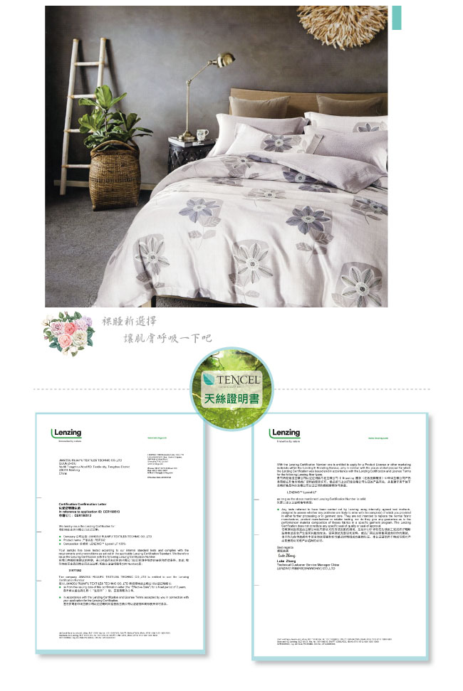 BEDDING-100%天絲萊賽爾-雙人薄床包鋪棉兩用被套四件組-午時風