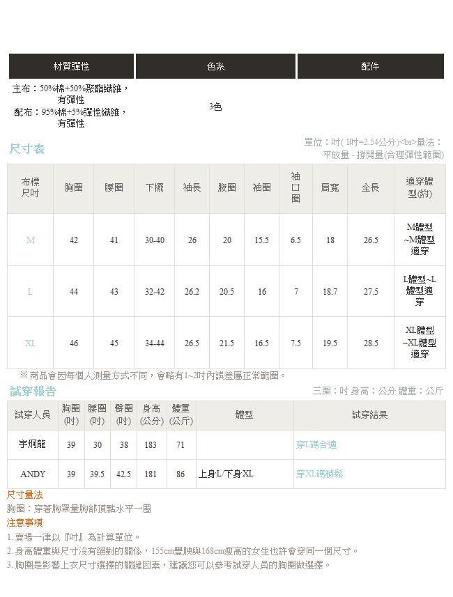 純色圓領內刷毛口袋拉鍊設計長袖上衣-OB嚴選