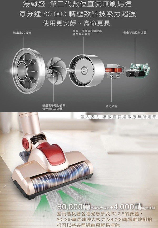 THOMSON 湯姆笙 TM-SAV11D 手持無線吸塵器