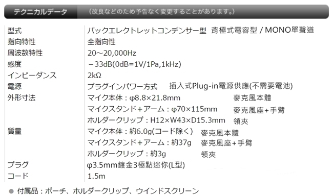 日本鐵三角Audio-Technica座式和領夾式兩用麥克風AT9931PC
