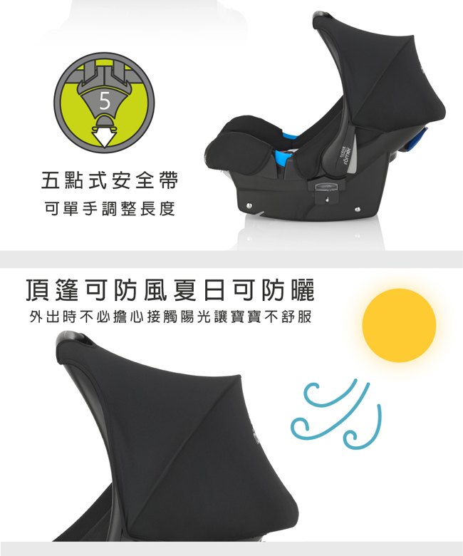 Britax Baby safe 標準版提籃型汽座(BX23606)-黑色