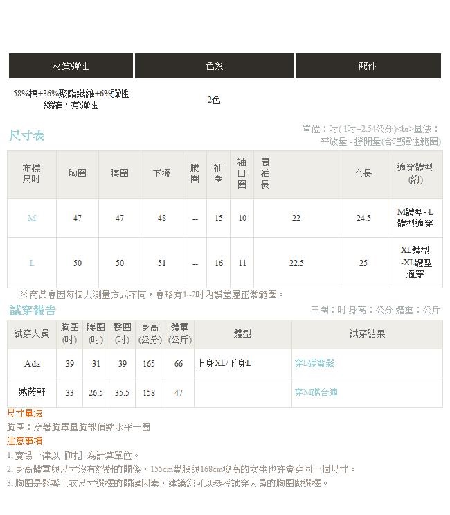 iMODA STAR-臧芮軒。純色內磨毛層次荷葉長袖上衣