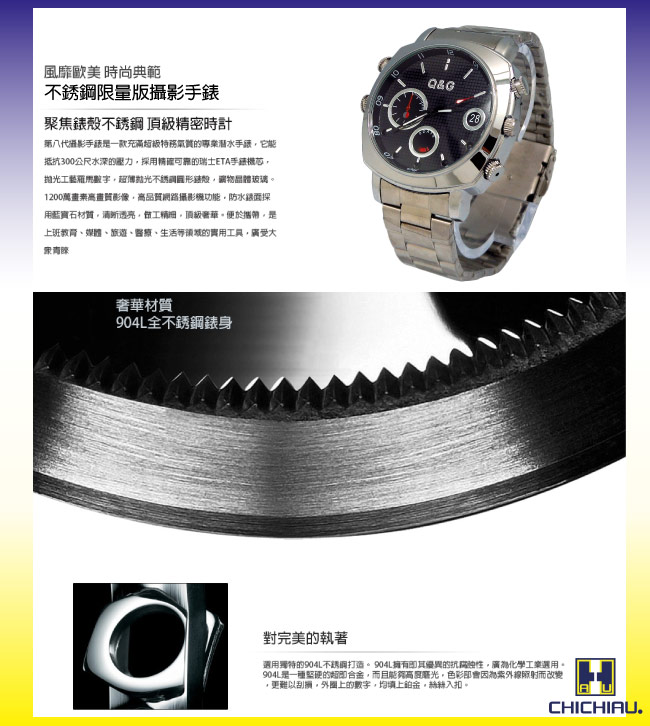 【CHICHIAU】1080P偽裝防水金屬帶手錶Y6-夜視8G微型攝影機