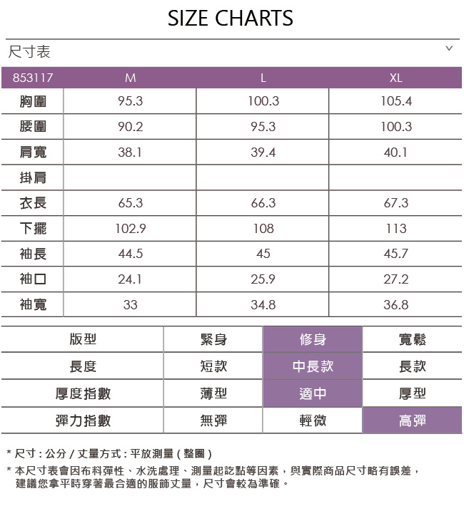 ILEY伊蕾 民俗圖騰撞色彈力中長版上衣(綠)