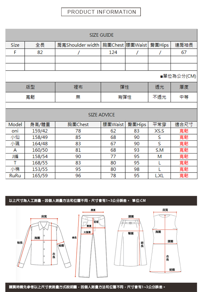 寬鬆圓領印花上衣 共三色 TATA