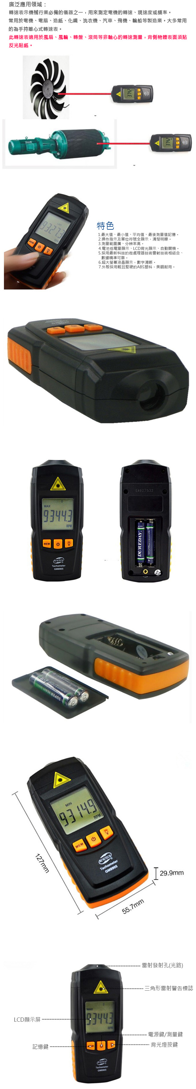 標智 GM8905 數位顯示鐳射轉速表 非接觸式光電轉速計