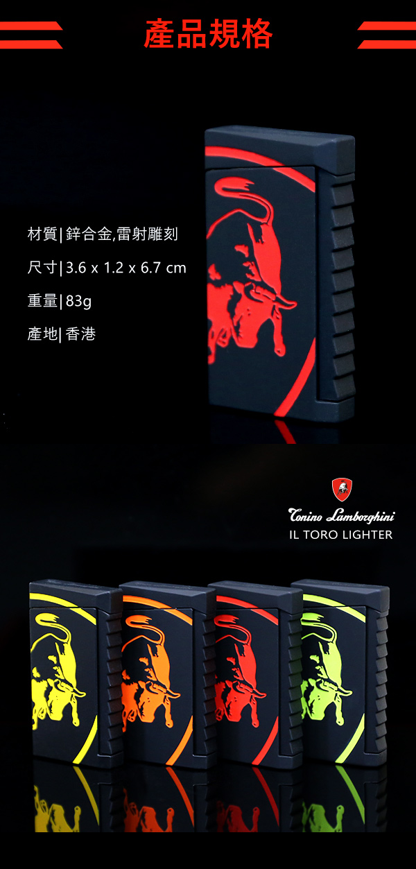 藍寶堅尼Tonino Lamborghini IL TORO LIGHTER打火機(黑紅)