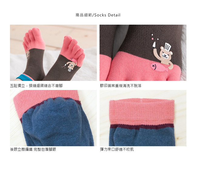 蒂巴蕾TOE SOCKS乾爽五指短襪-熊與魚